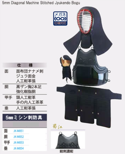 5mmナナメミシン刺防具